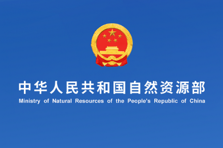 自然资源部办公厅关于印发《水资源基础调查实施方案》的通知