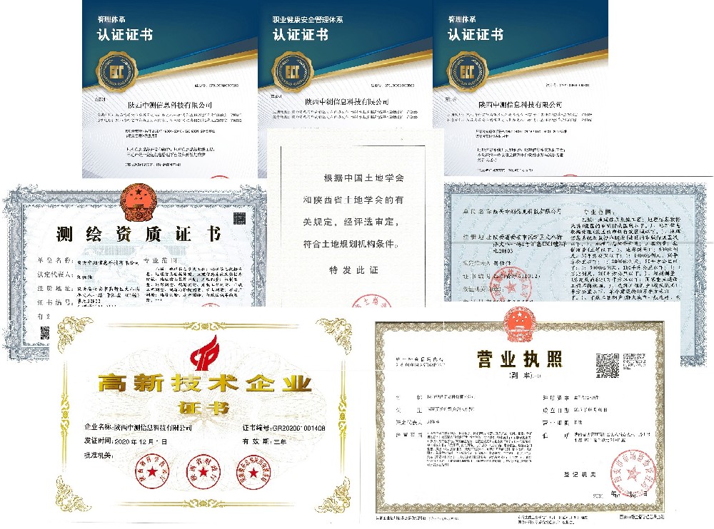 资质荣誉